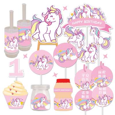Q版粉色独角兽生日甜品台蛋糕装饰小马女孩插牌摆件贴纸推推乐