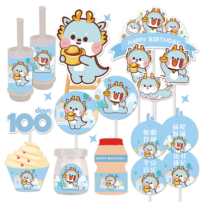 蓝色可爱小龙甜品台生日装饰