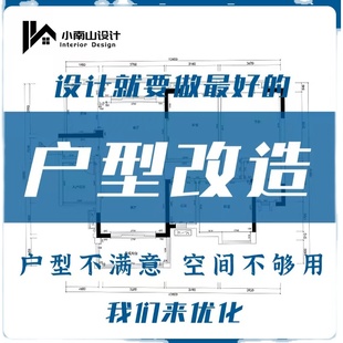 平面布局方案室内装 室内设计户型改造优化农村自建房家装 修纯设计