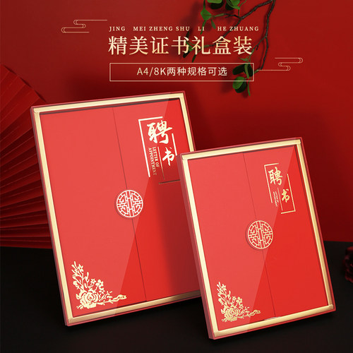 三折奥丽斯公司可定制捐赠证书