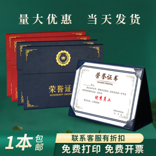 A4三折页荣誉证书外壳烫金证件书套封面定制聘书结业证书优秀员工获奖奖状封皮录取通知书内页保护套证书打印