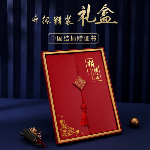 中国荣誉证书高档三折抗疫志愿者