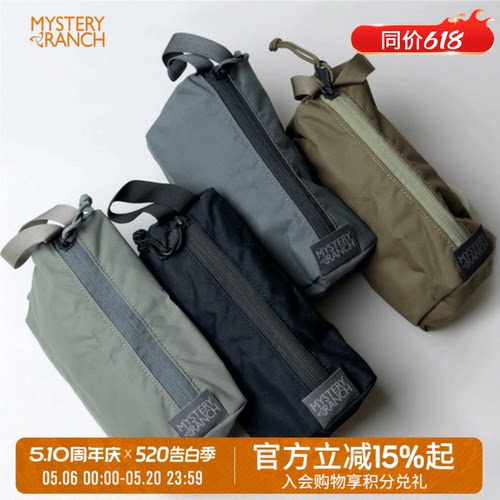 神秘农场纳杂物洗漱包