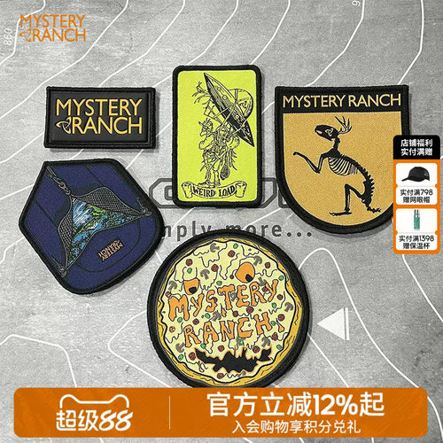 神秘农场魔术贴徽章贴