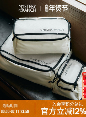 MYSTERY RANCH神秘农场Mission Packing Cube便携杂物洗漱收纳包