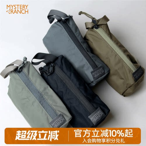 神秘农场纳杂物洗漱包