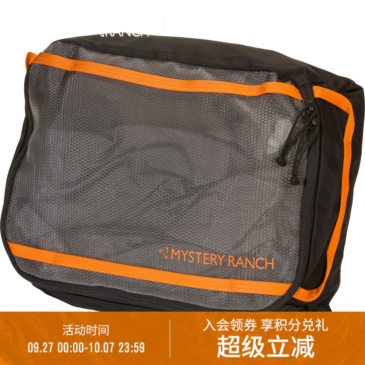 神秘收纳包mysteryranch