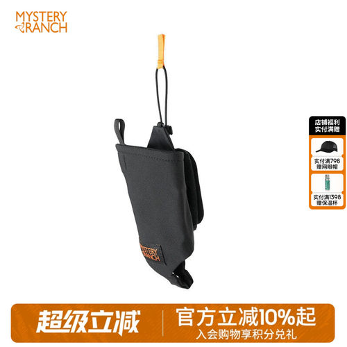 MYSTERYRANCH神秘农场水杯扩展