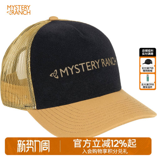 神秘农场男女通用帽子