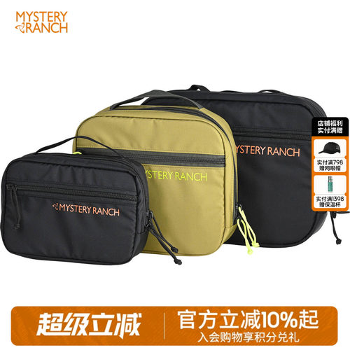 MYSTERY RANCH神秘农场神秘牧场Mission Control便携洗漱收纳包