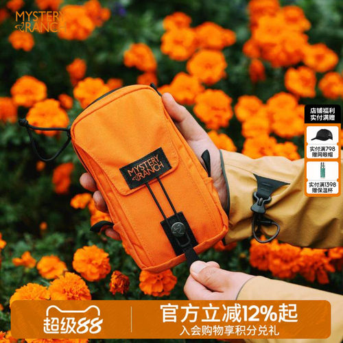 mystery战术防泼水收纳手机袋