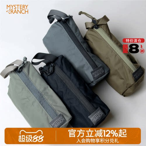 神秘农场纳杂物洗漱包
