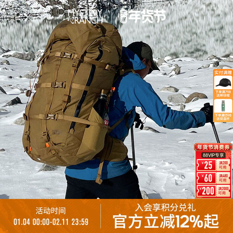 MYSTERY RANCH神秘农场Metcalf 50 75 100全能狩猎大容量双肩背包,运动包/户外包/配件,双肩背包,淘宝优惠券,粉丝福利购,淘宝优惠卷