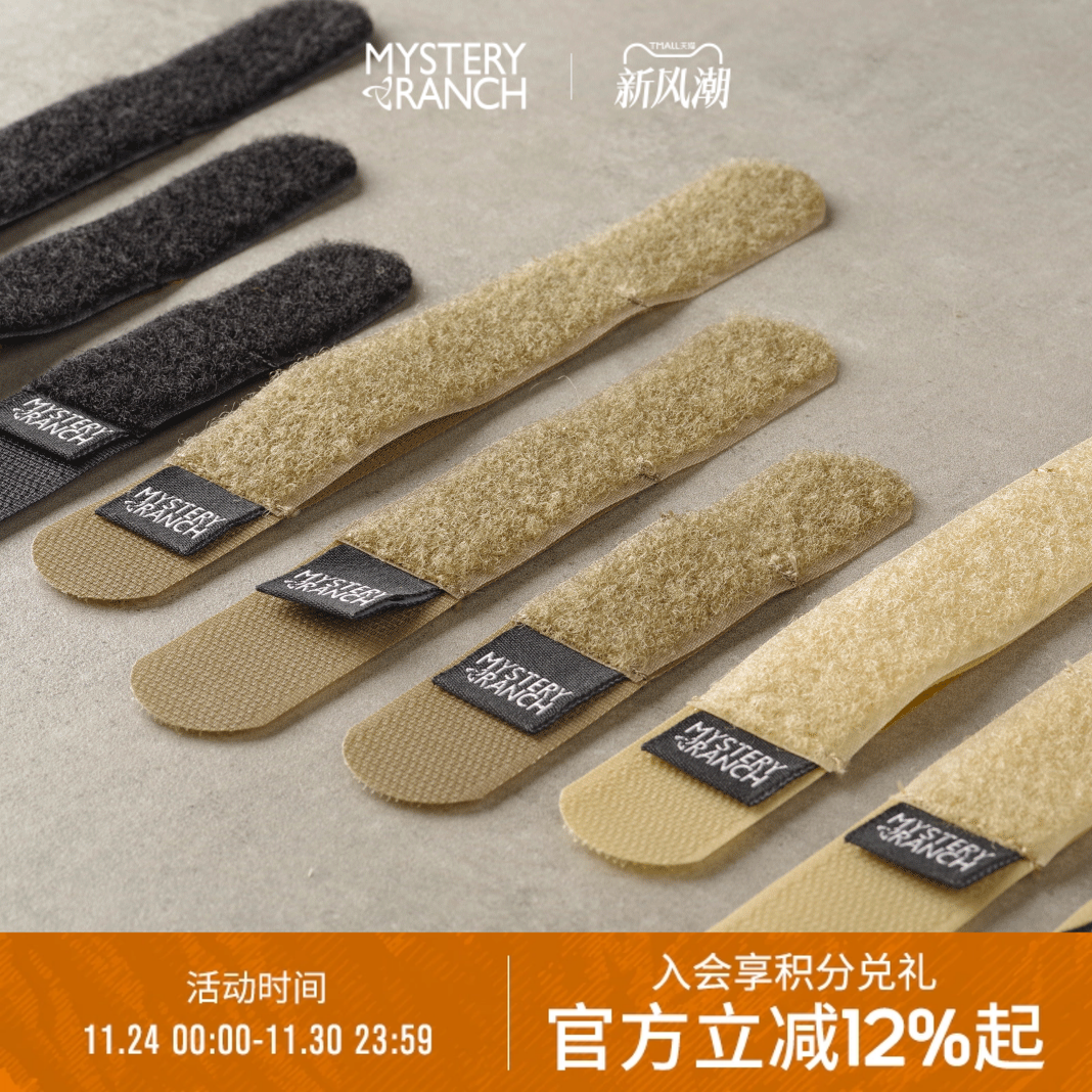 mystery多功能捆扎带魔术贴