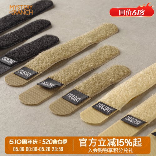 mystery多功能捆扎带魔术贴