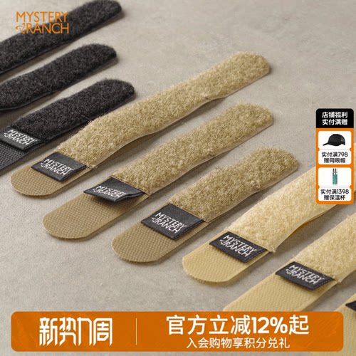 mystery多功能捆扎带魔术贴