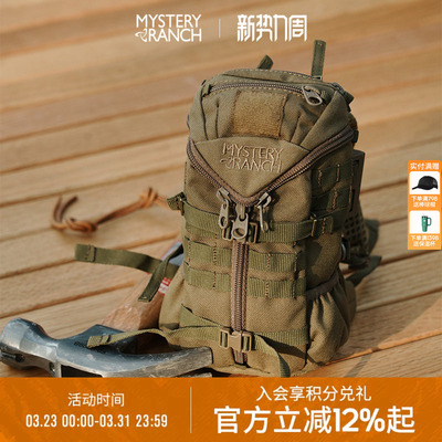 神秘农场mini3Day模型包手办