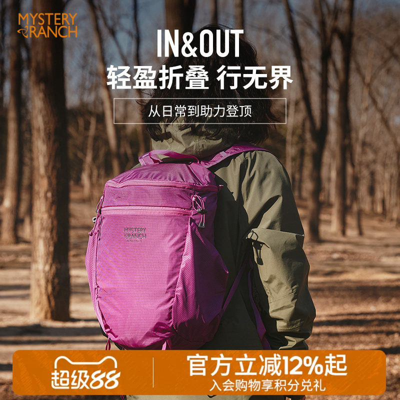 【停产绝版】神秘农场In and Out冲顶包登山包可收纳折叠背包