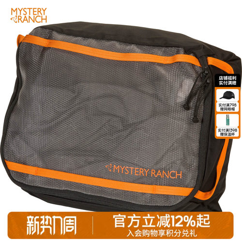 神秘收纳包mysteryranch