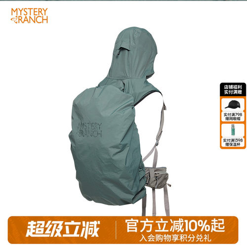 神秘农场防雨罩户外可折叠