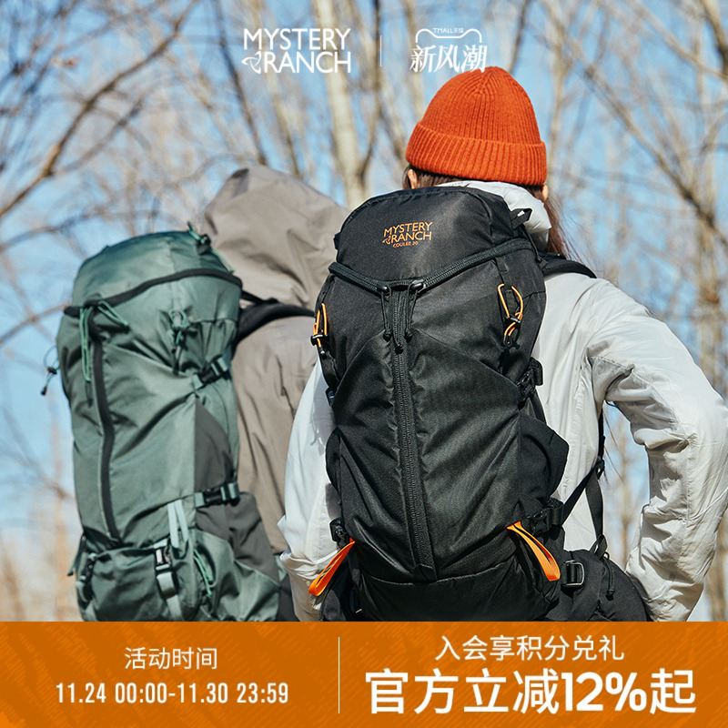 户外运动徒步旅行登山包