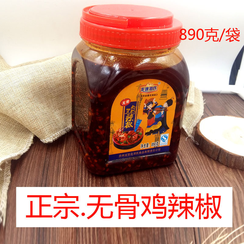 贵州龙哩邓氏鸡辣椒辣子鸡890g