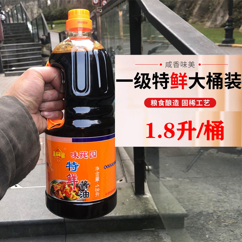 贵州特产味莼园特鲜酱油一级桶装