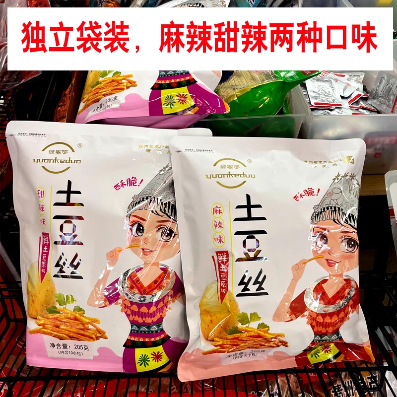 贵州特产源客哆甜辣土豆丝麻辣