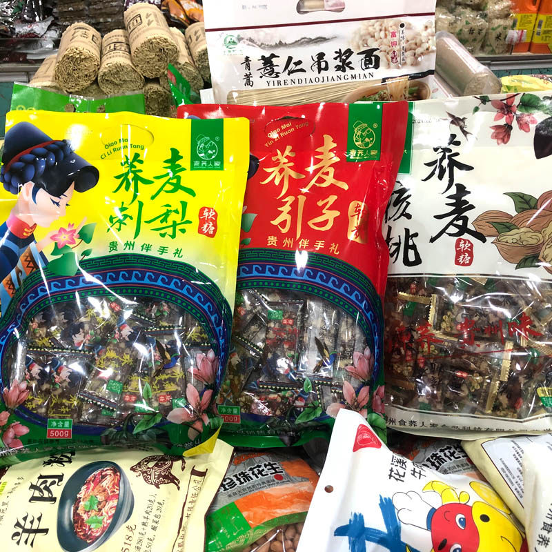 贵州特产食荞人家荞麦核桃软糖袋装核桃糕引子软糕健康粗粮500克