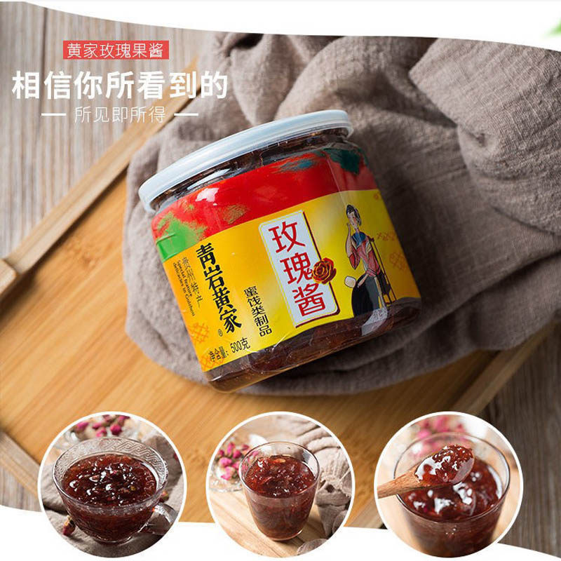 贵州特产贵阳青岩黄家玫瑰酱天然食用重瓣玫瑰花酱冰粉配料  500g,粮油调味/速食/干货/烘焙,果酱/鲜花酱/甜味酱,淘宝优惠券,粉丝福利购,淘宝优惠卷