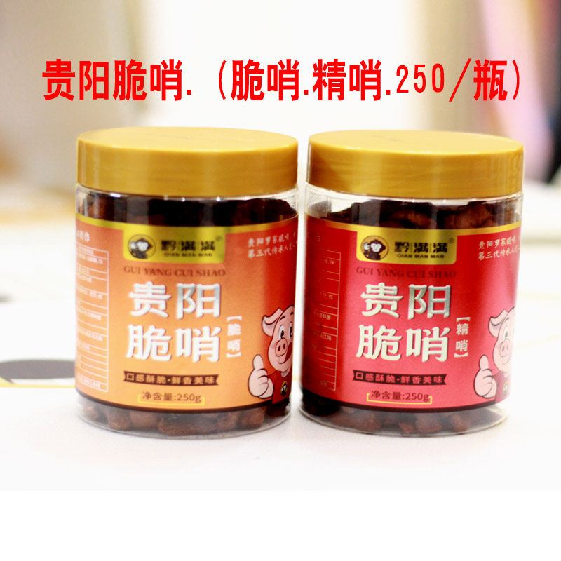 贵州特产正宗黔满满罗家脆哨
