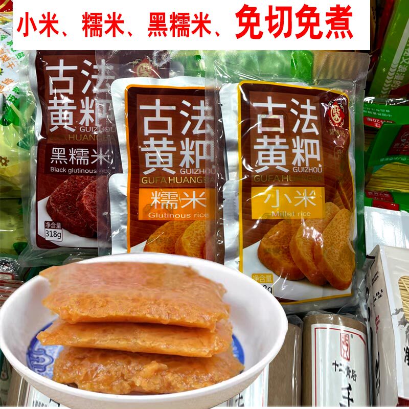 贵州特产柴姨妈糯米黄粑开袋即食独立包装聚会休闲零食小吃318g袋
