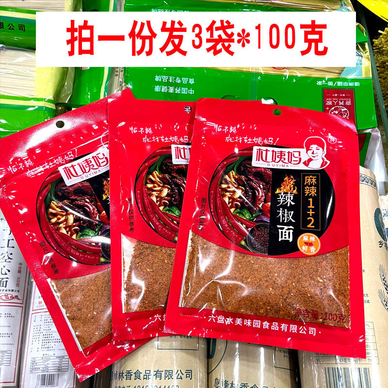 杜姨妈麻辣香1+2烙锅烧烤调料