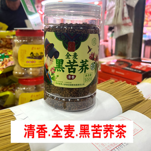 贵州特产威宁食荞人家黑苦荞茶黑茶黑小麦荞麦冲泡茶代用茶叶500g