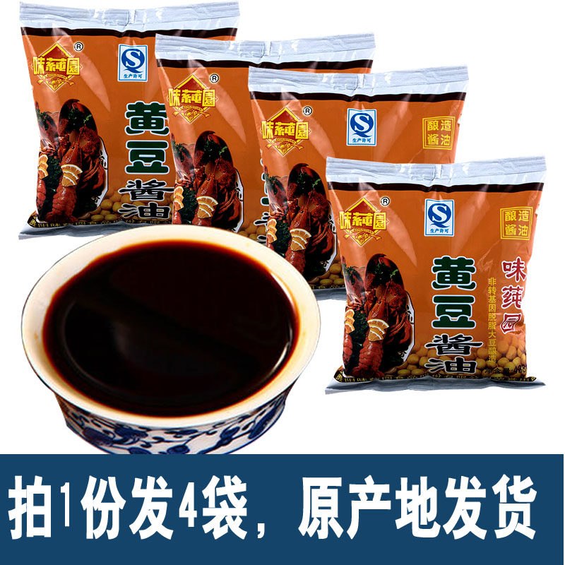 贵州特产黄豆酱油咸酱油