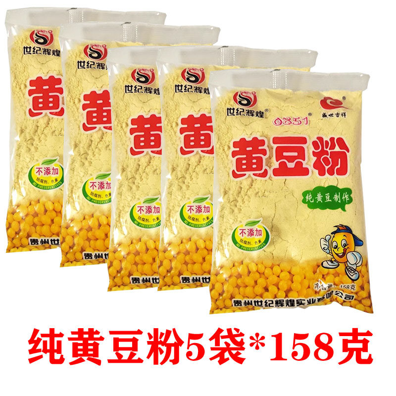 贵州特产黄豆粉面做菜豆腐粉豆浆