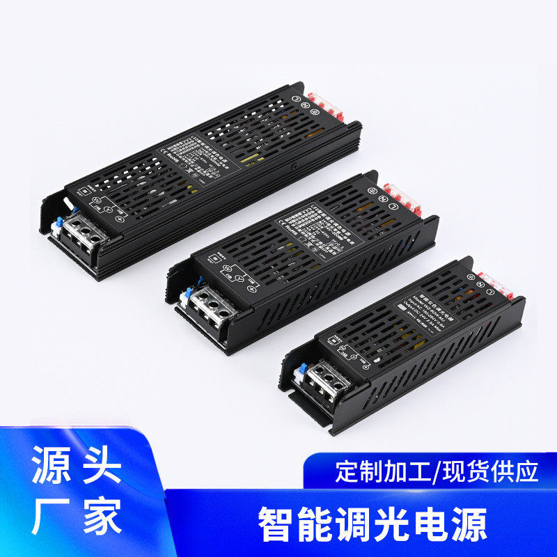 智能三色变压器驱动电源220V转换24V低压无极调光支持米家APP语音