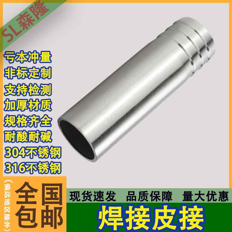304不锈钢宝塔接头水管软管皮管水嘴竹节管子宝塔头1寸4分6分