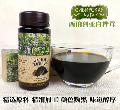 白桦树茸精粉俄罗斯进口原装西伯利亚桦褐孔菌茶低温破壁提纯50克
