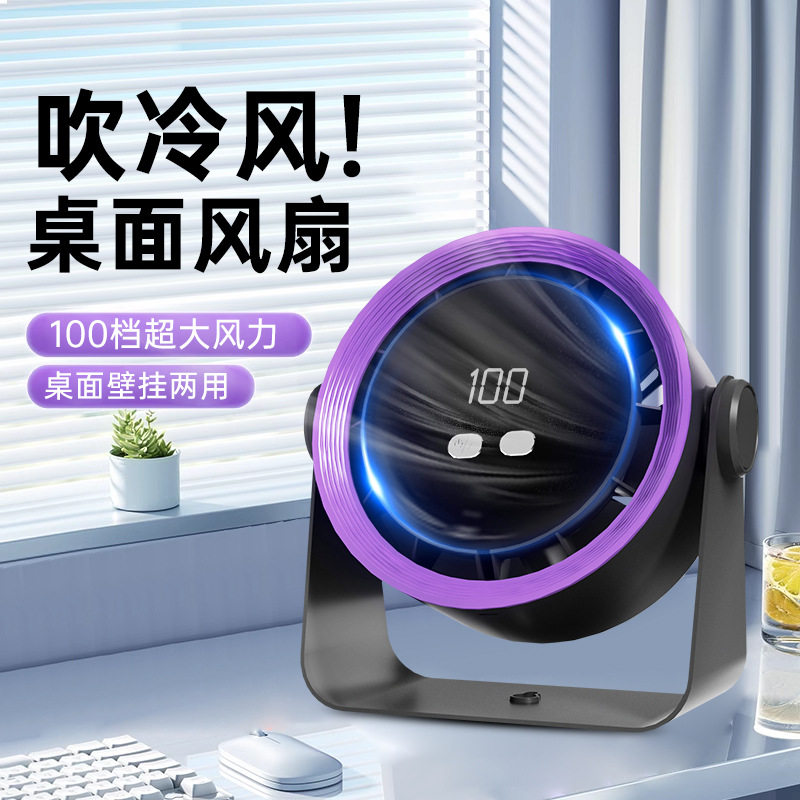 家用小型挂立两用电风扇