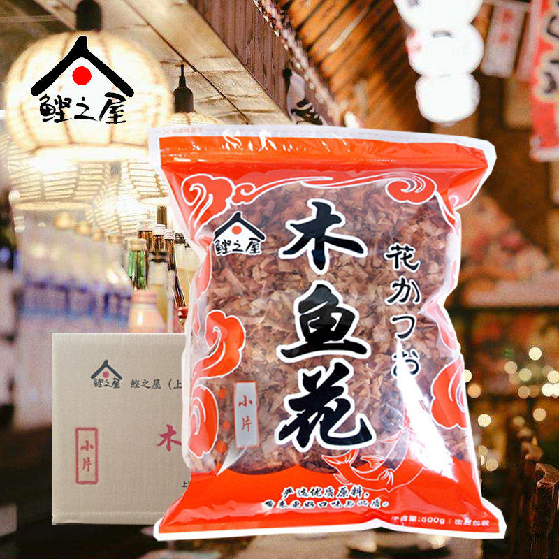 鲣之屋木鱼花日本商用鲣鱼日式章鱼丸子寿司材料理鲣鱼小片包邮