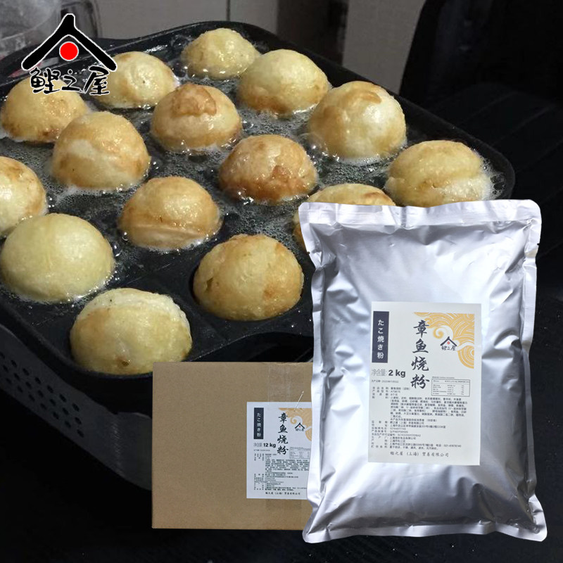 鲣之屋章鱼烧粉整箱6袋商用炸物大阪烧小丸子预拌调味高品质包邮