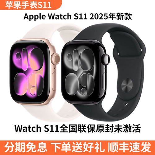 Apple/苹果Watch Series S11手表智能电话国行全国联保原封未激活