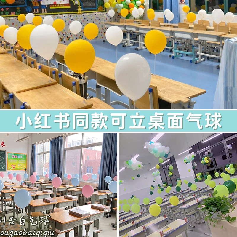 六一儿童节装饰气球学校幼儿园教室桌面桌飘可站立场景布置用品