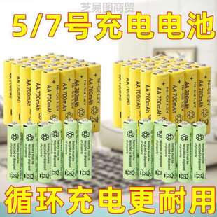 大容量通用可可充电号七号遥控器 耐用7五号号充电电池玩具相机5