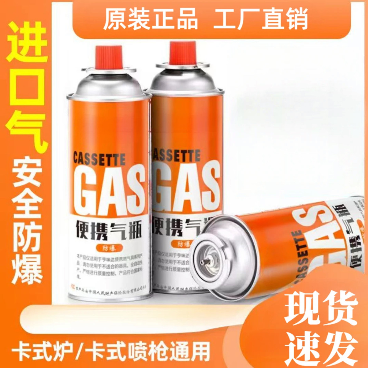 13.5发4瓶】卡式炉气瓶便携式卡式炉气罐户外露营通用喷火枪气罐