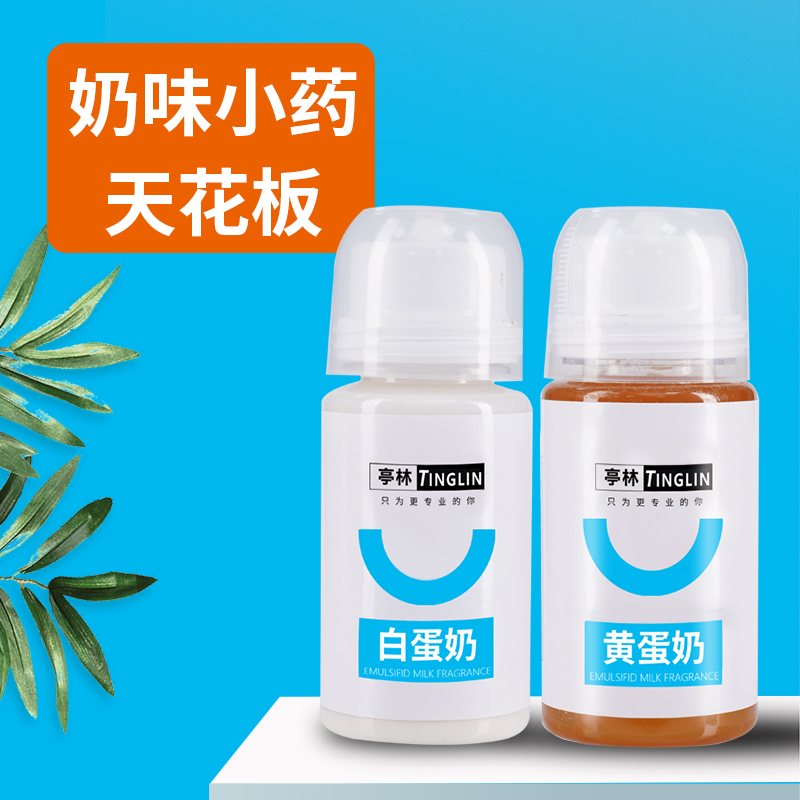 钓鱼高浓度白蛋奶添加剂亭林