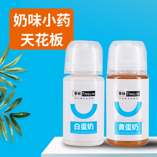 钓鱼高浓度白蛋奶添加剂亭林