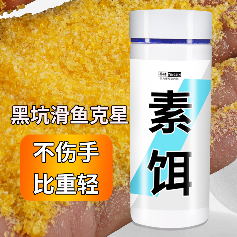 亭林黑坑野钓回锅鱼滑口鱼饵料