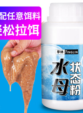 水母状态粉罗非拉饵泡泡球伴侣网状增粘粉黑坑野钓钓鱼专用饵料